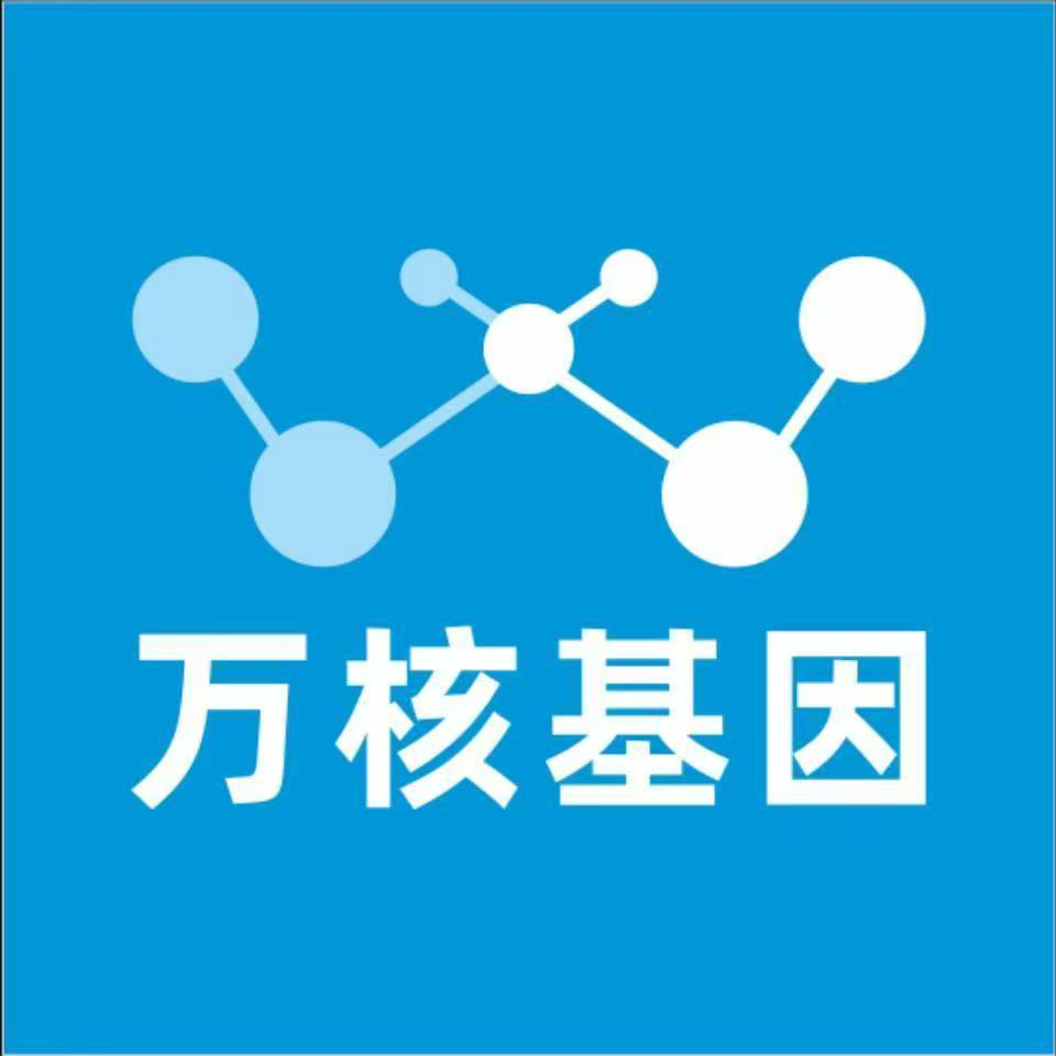 南阳社旗县万核医学基因检测咨询服务点